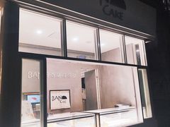 -BanCake·法式千层·拿破仑專門店