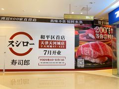 -天河城购物中心