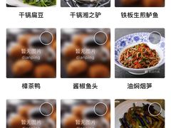 -橘子洲头湘菜馆