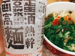-蔡明纬热干面(长港路店)