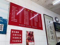 -老赵面店(大西路店)