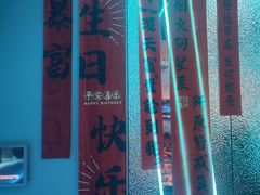 -唯爱KTV聚会餐厅(仙林东城汇店)