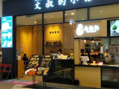 门面-文叔·湖北名小吃·小龙虾(华强北店)