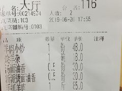 账单-同心春餐饮(富宁街店)