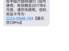 -85度C(生甜甜圈研究工坊·上海平凉店)