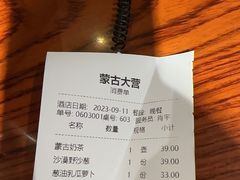 -蒙古大营(朝阳公园店)
