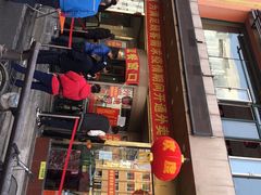 -西塔大冷面(市府大路店)