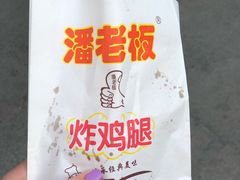 -潘老板炸鸡(河西万达店)