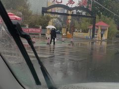 -无名居(农展馆店)