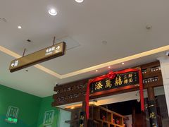 -添萬囍·天津三鲜捞面(天河城店)