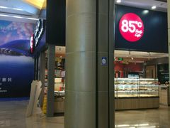 -85度C(苏州平江万达店)
