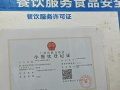-五福堂龟苓膏(河东北山店)