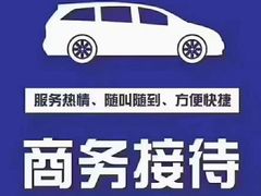 -杭州萧山国际机场
