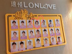 -琅悦月子会所(香格里拉旗舰店)