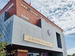 -国际非物质文化遗产博览园