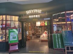 -西西弗书店(三峡广场湟恩新纪元购物广场店)