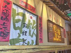 -蜀川川破店·江湖菜·烧烤(北京首店)