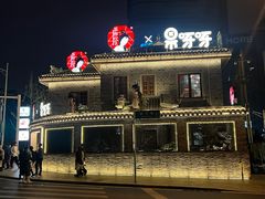-果呀呀(国金街店)