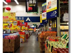 店内环境-麦德龙(闵行店)