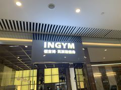 -银吉姆健身(恒隆馆)