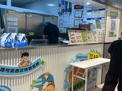 -TACO STAR 塔可星(下沙宝龙店)