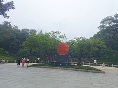 -榴花公园