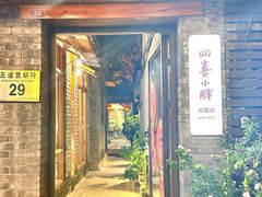-四喜小胖·北京涮肉(五道营店)