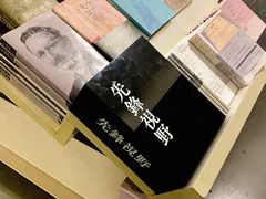 -先锋书店(五台山总店)