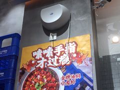门面-金多鱼大排档·烤鱼·烧烤·宵夜(江南水都店)