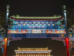 -北京前门大栅栏