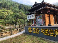 -龙脊梯田风景名胜区游客中心-停车场