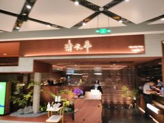 -清水亭湖北菜(大屯DT51店)