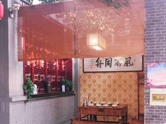-景明轩•养生酸汤鱼火锅 云贵鲜菌 现舂野果酸汤(王寨小区店)