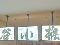 -谷小推·按摩·茶饮·社交(茂业店)