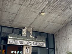 -半岛1919创意园区