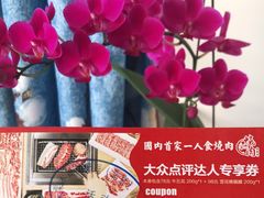 -丁卯•铜锅涮肉(工体店)