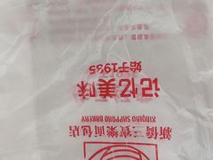 -烘焙町面包店(西四店)