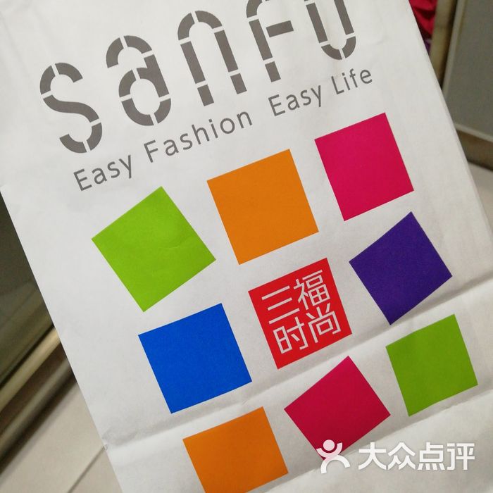 三福图片-北京更多购物场所-大众点评网