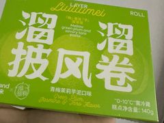 溜溜披风卷-好利来(上海长宁龙之梦店)