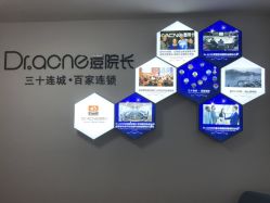 点击看大图 -Dr·ACNE痘院长皮肤管理祛痘连锁