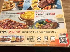 菜单-必胜客(东岳店)