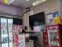 -哈灵现炒本帮面(宁波路店)
