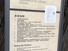 -张乐平故居