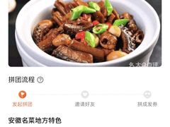 -巢湖名吃·东关老鹅汤(江南风情街店)