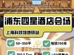 -上海科技馆(地铁站)