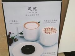 -煮叶(悠唐广场店)