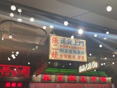 -萍姐火锅·公路夜市(南京新街口店)