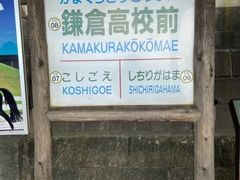-灌篮高手动画打卡地