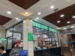 -老白家水盆羊肉