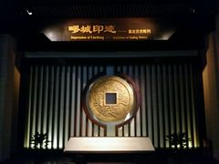 -嘉定博物馆